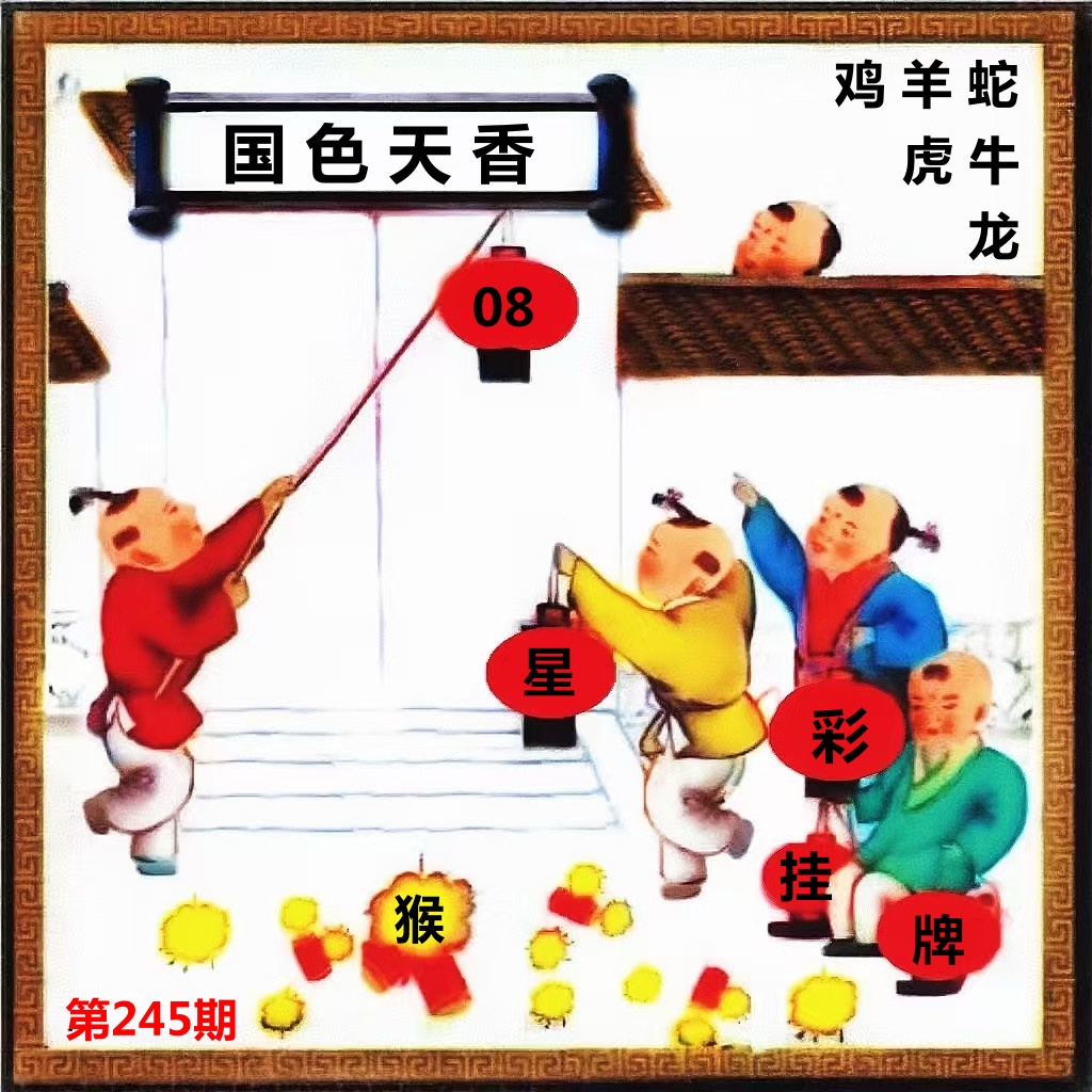 5挂牌